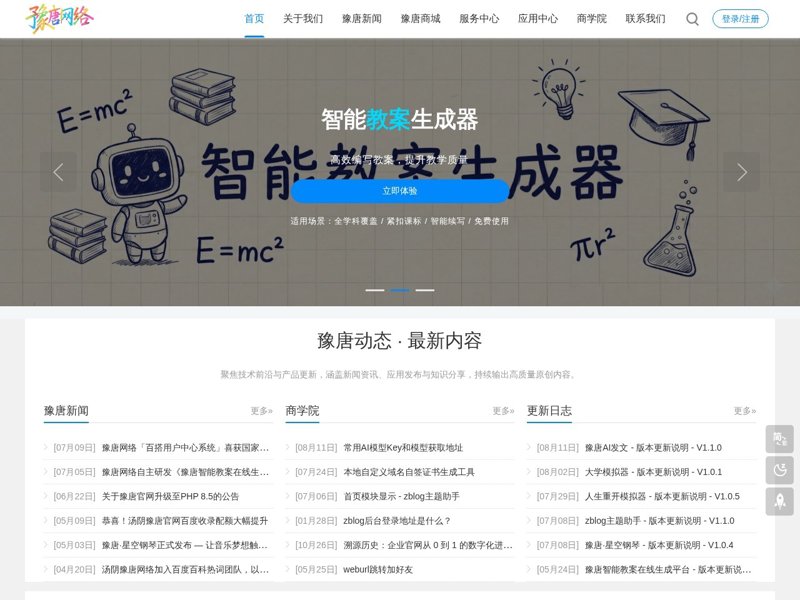 响应式建站