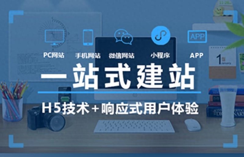 如何打造吸引人的企业官网